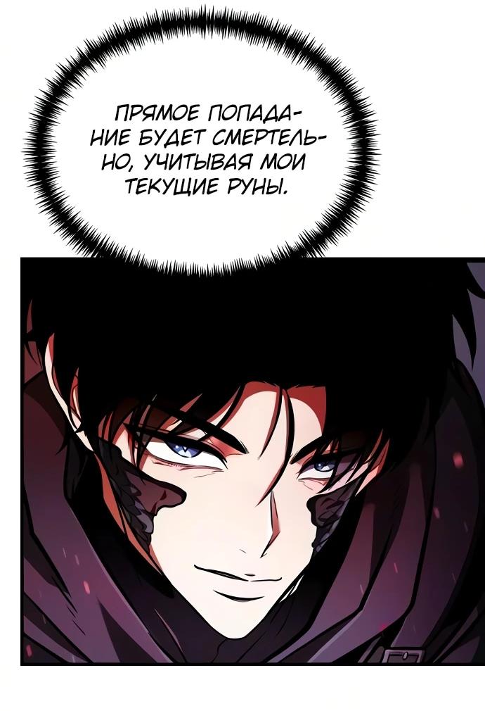 Read Реинкарнатор RU Manga Online