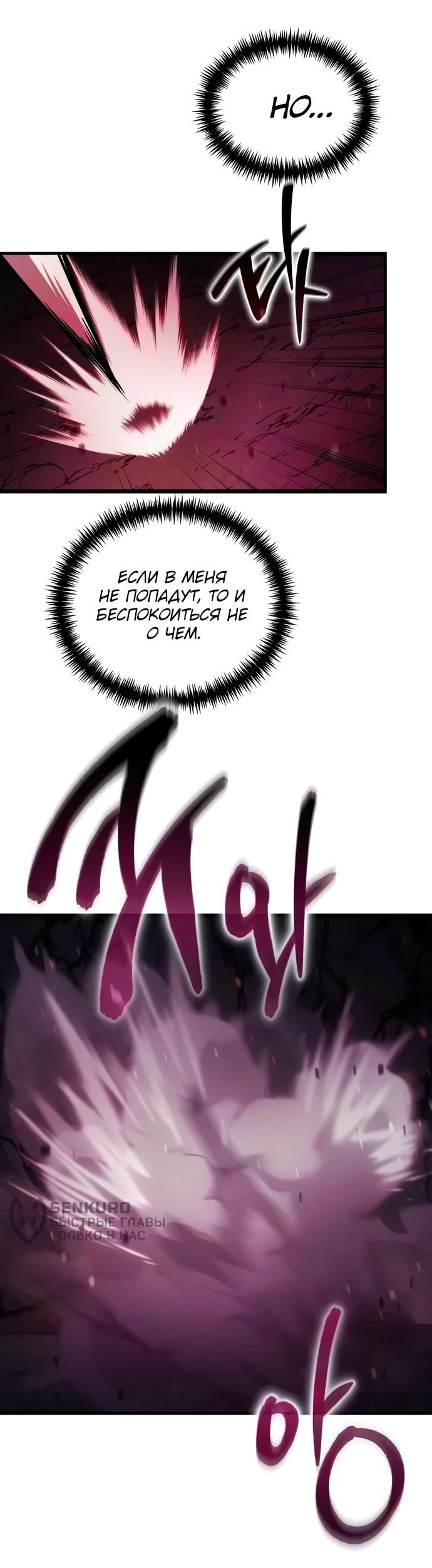 Read Реинкарнатор RU Manga Online
