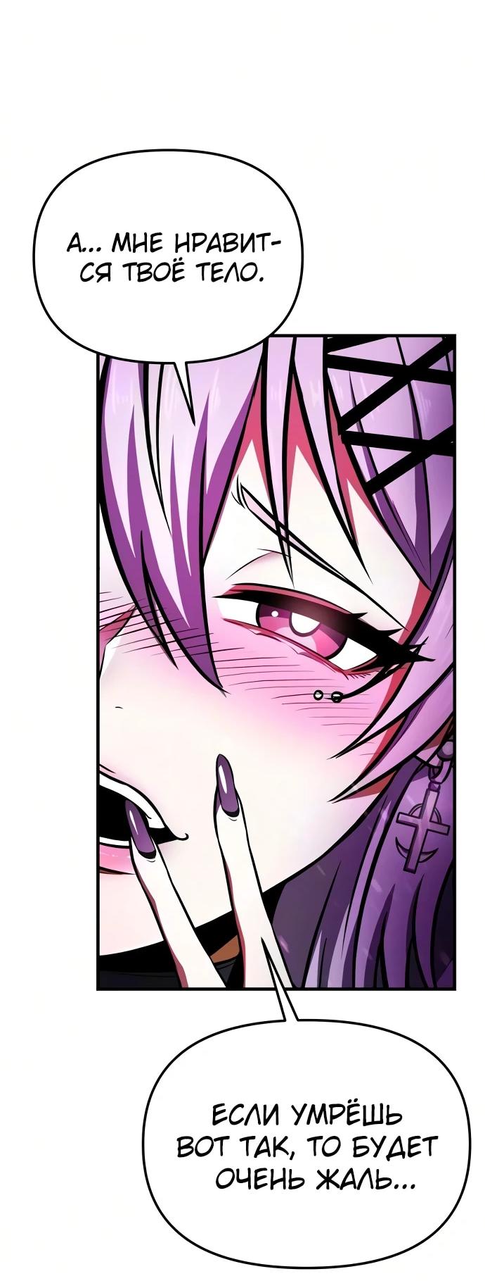 Read Реинкарнатор RU Manga Online