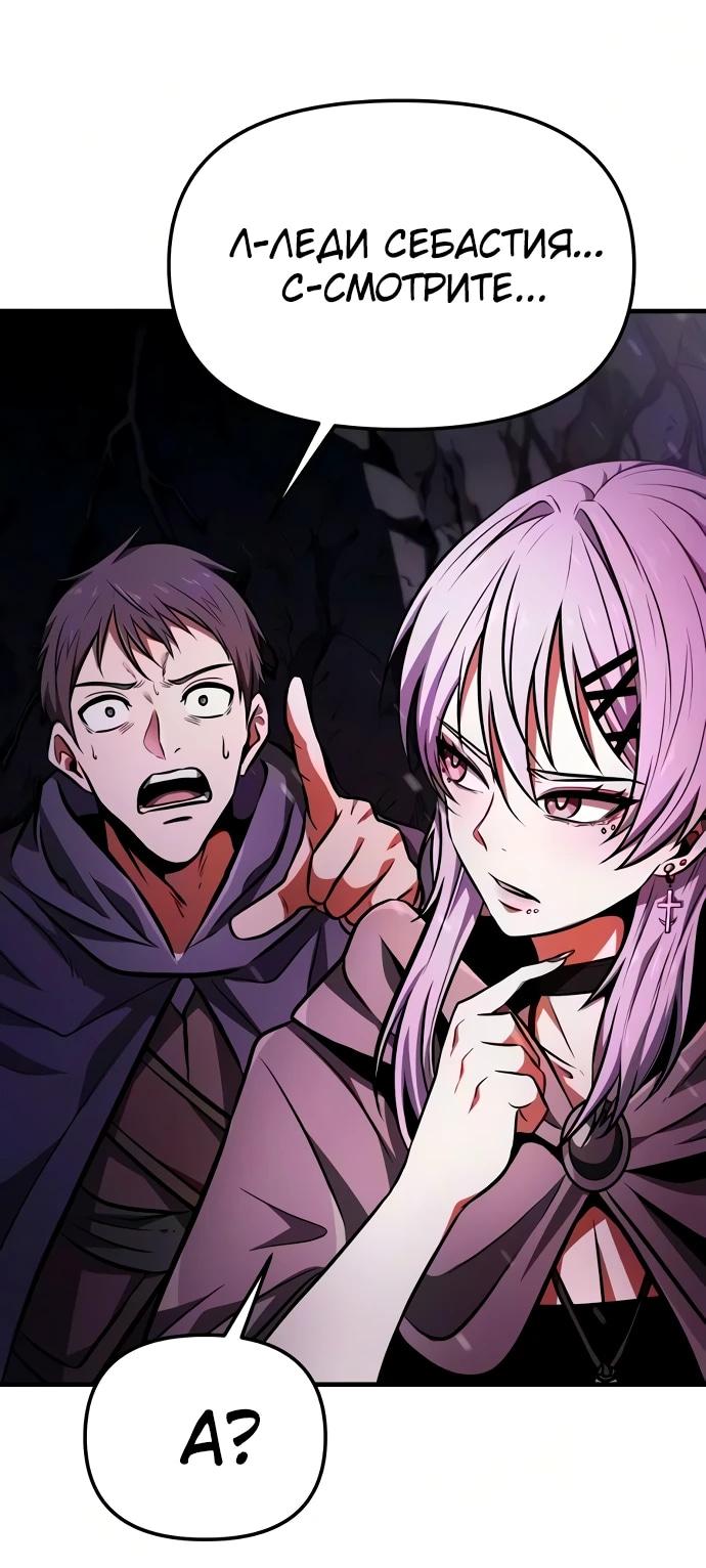 Read Реинкарнатор RU Manga Online