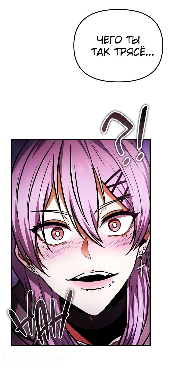 Read Реинкарнатор RU Manga Online