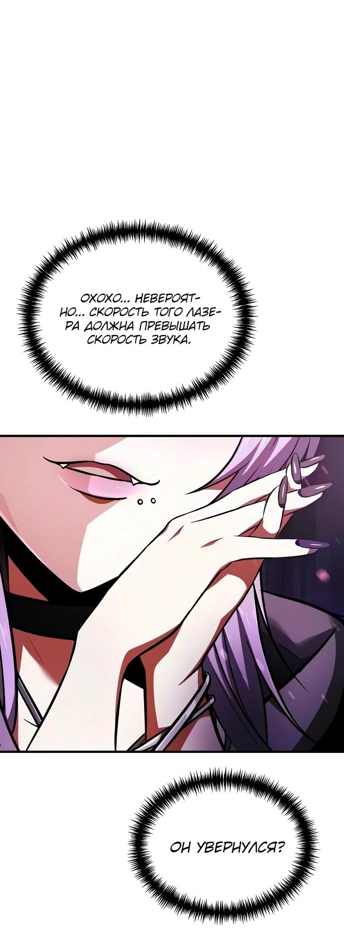 Read Реинкарнатор RU Manga Online