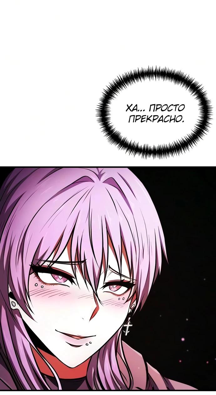 Read Реинкарнатор RU Manga Online