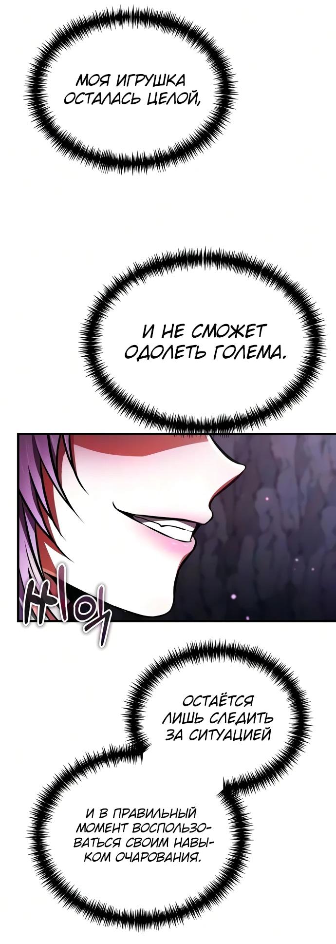 Read Реинкарнатор RU Manga Online