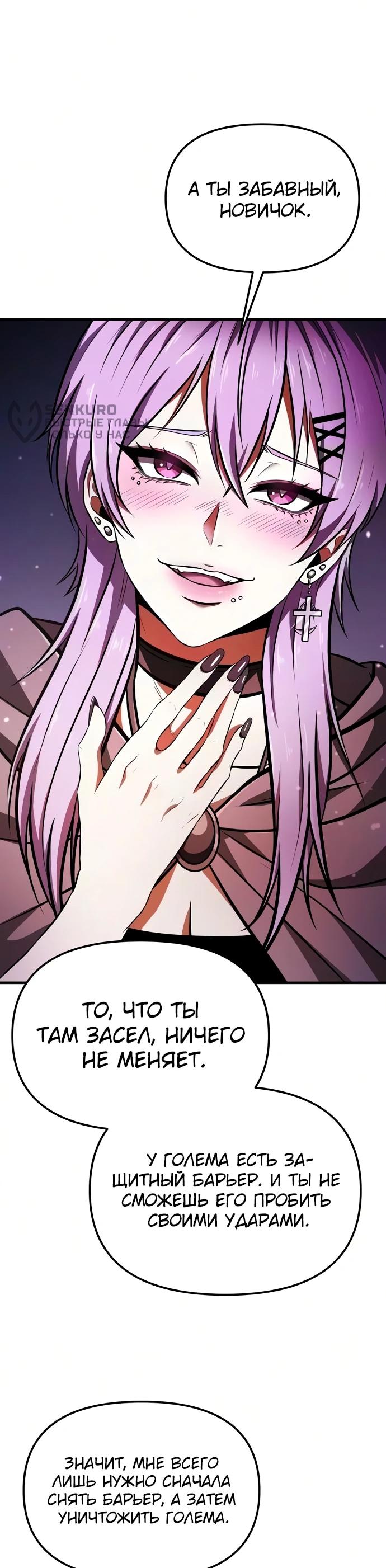 Read Реинкарнатор RU Manga Online