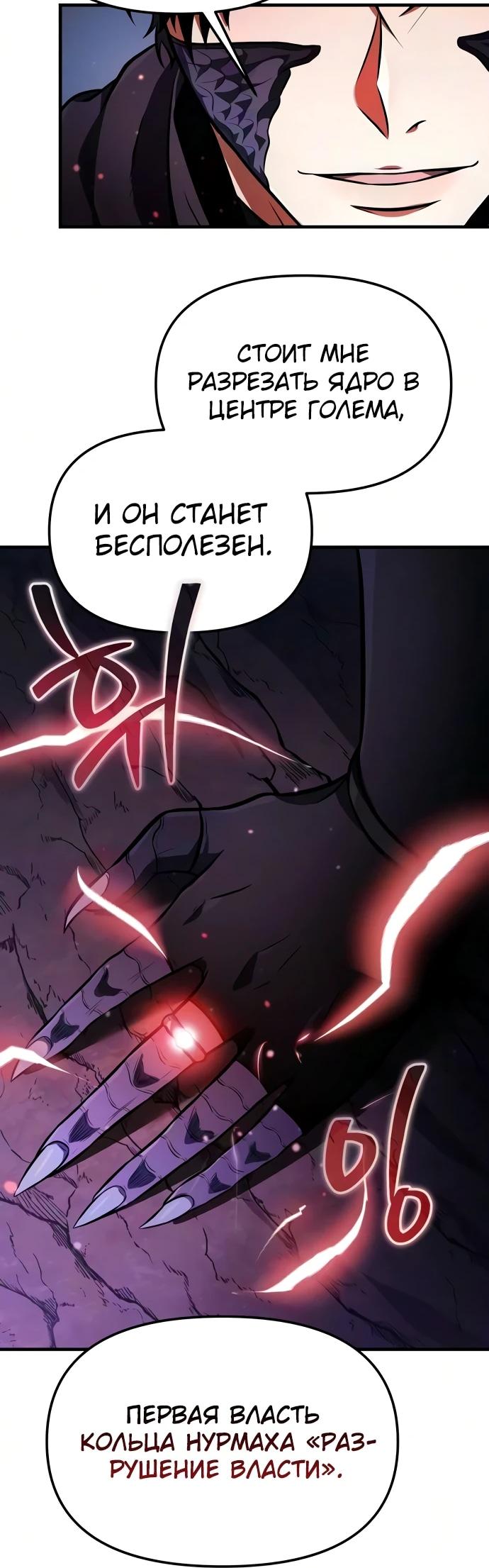 Read Реинкарнатор RU Manga Online