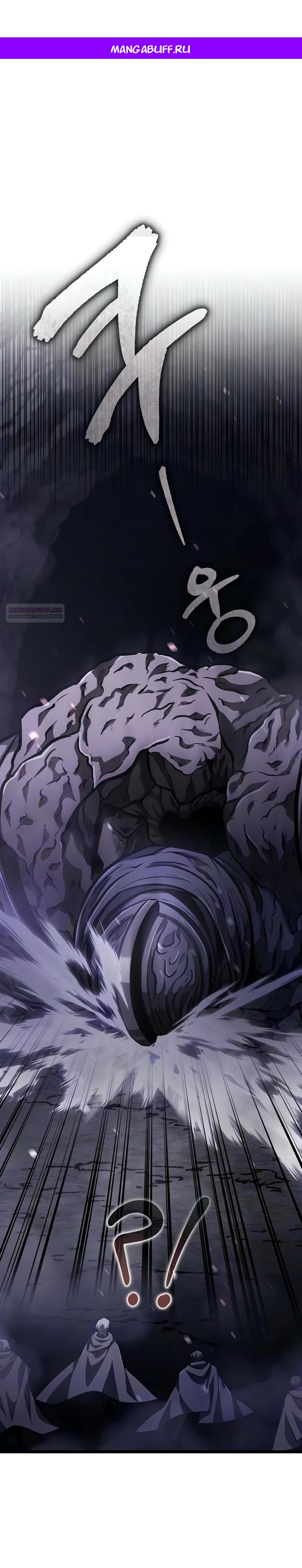 Read Реинкарнатор RU Manga Online