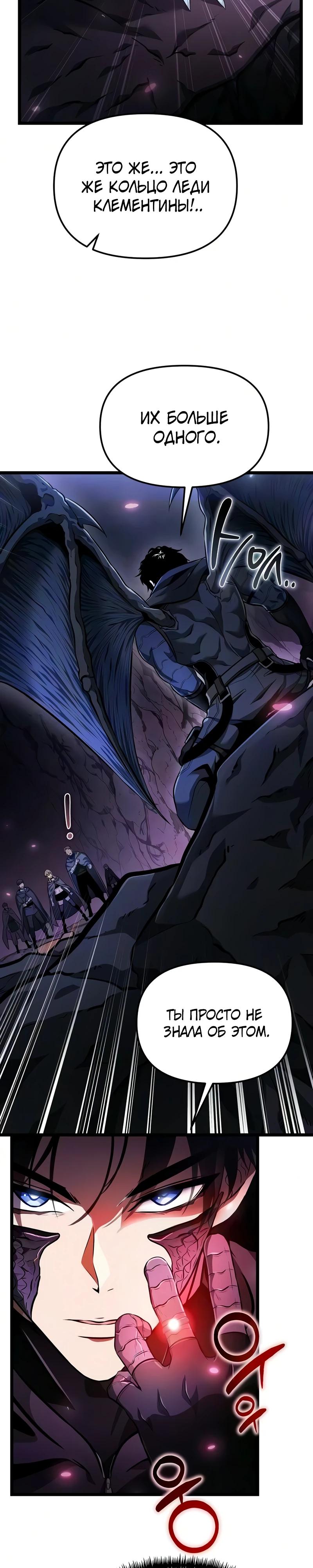 Read Реинкарнатор RU Manga Online