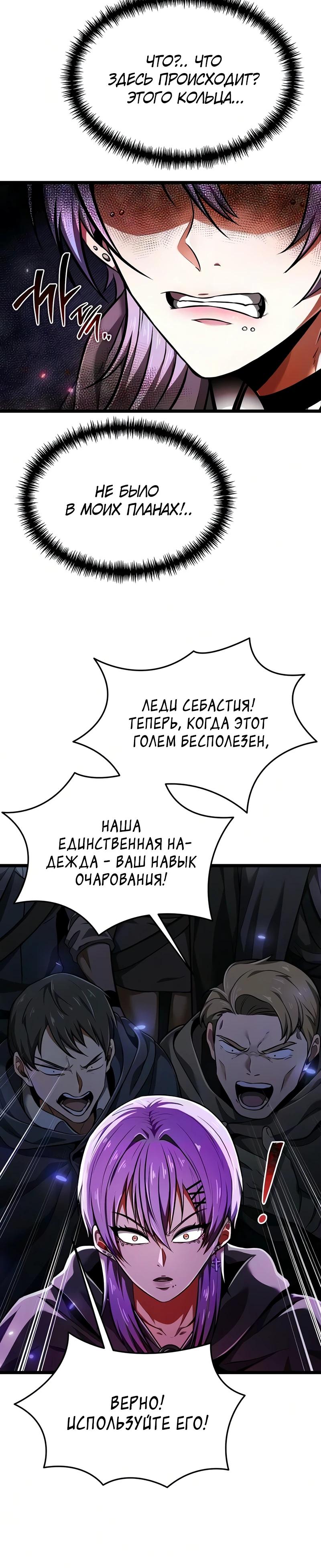 Read Реинкарнатор RU Manga Online