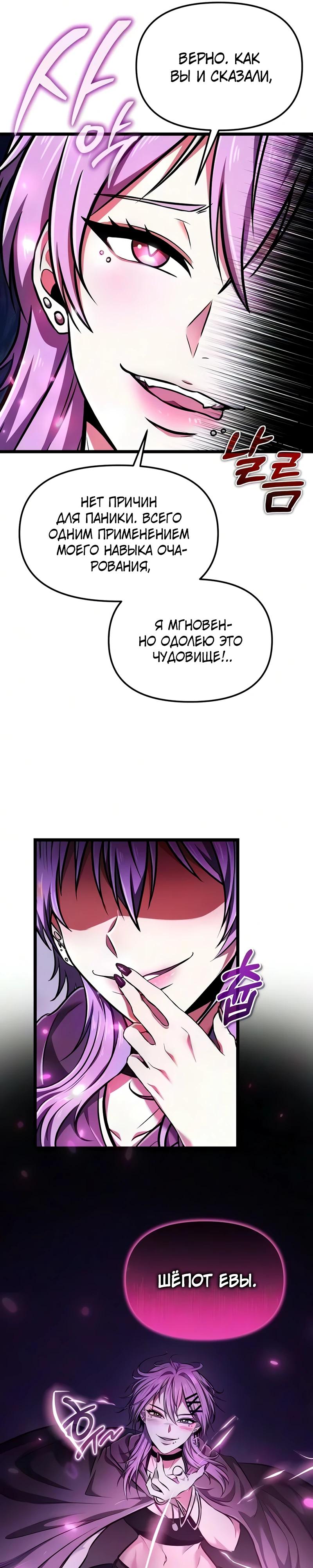 Read Реинкарнатор RU Manga Online