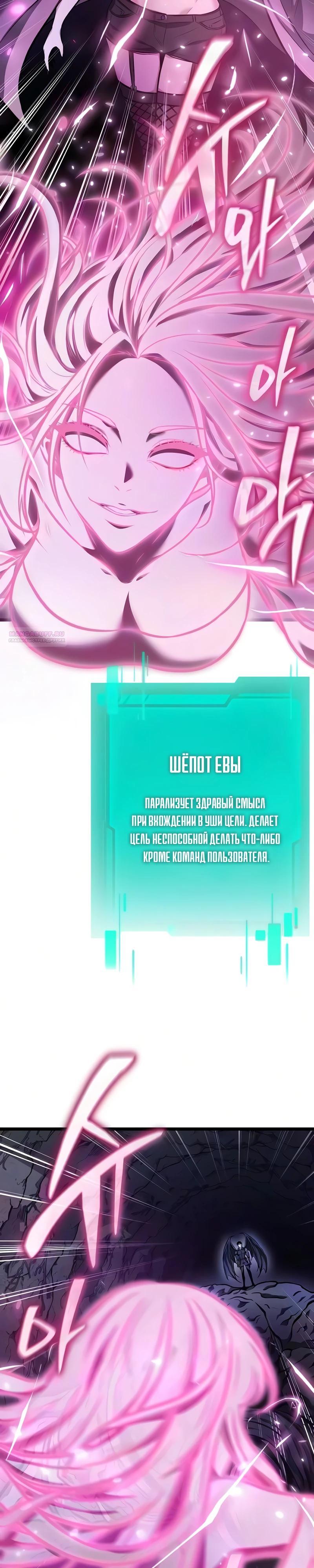 Read Реинкарнатор RU Manga Online
