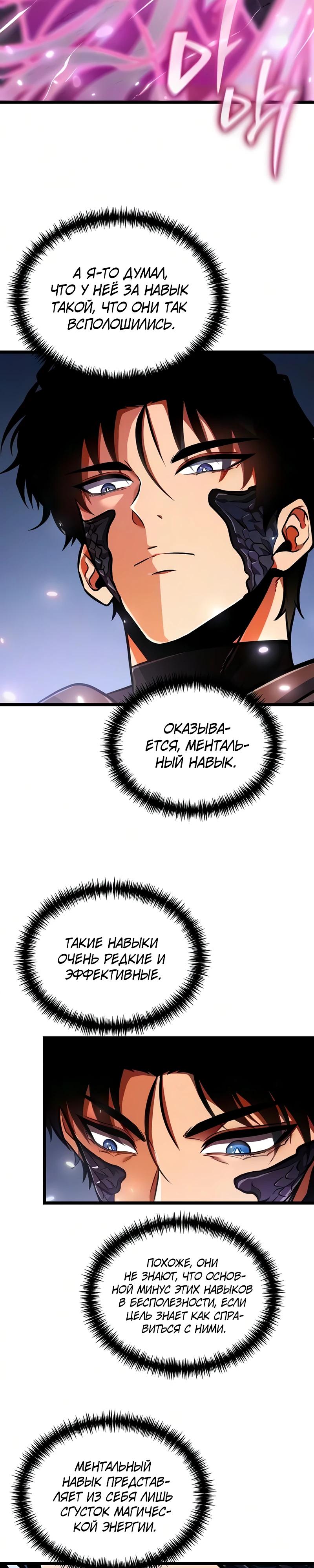 Read Реинкарнатор RU Manga Online