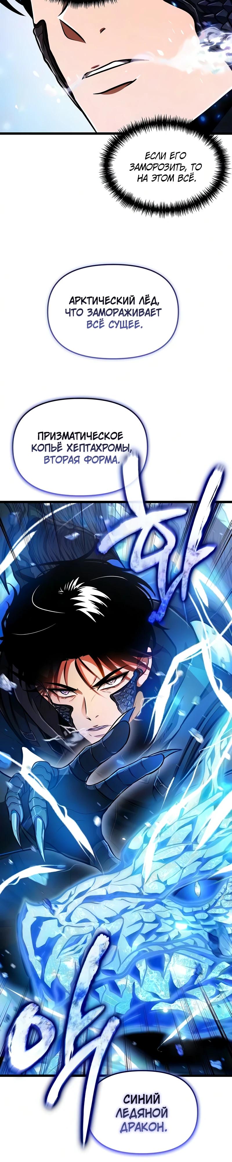 Read Реинкарнатор RU Manga Online