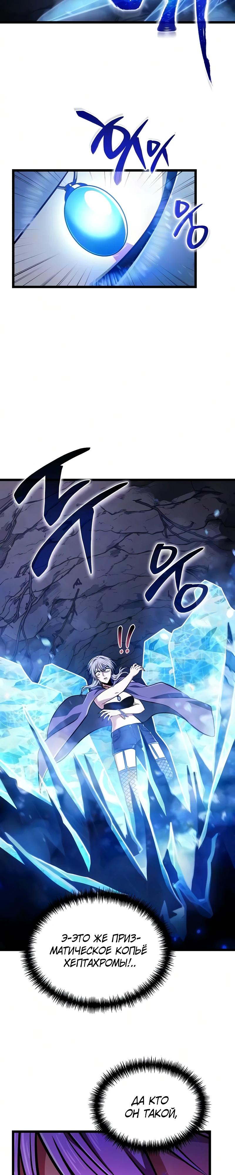 Read Реинкарнатор RU Manga Online