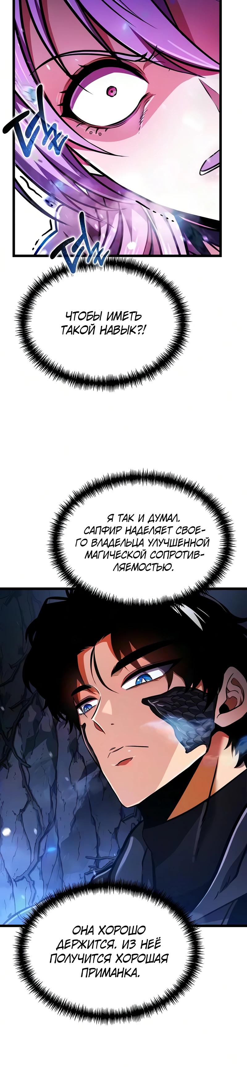 Read Реинкарнатор RU Manga Online