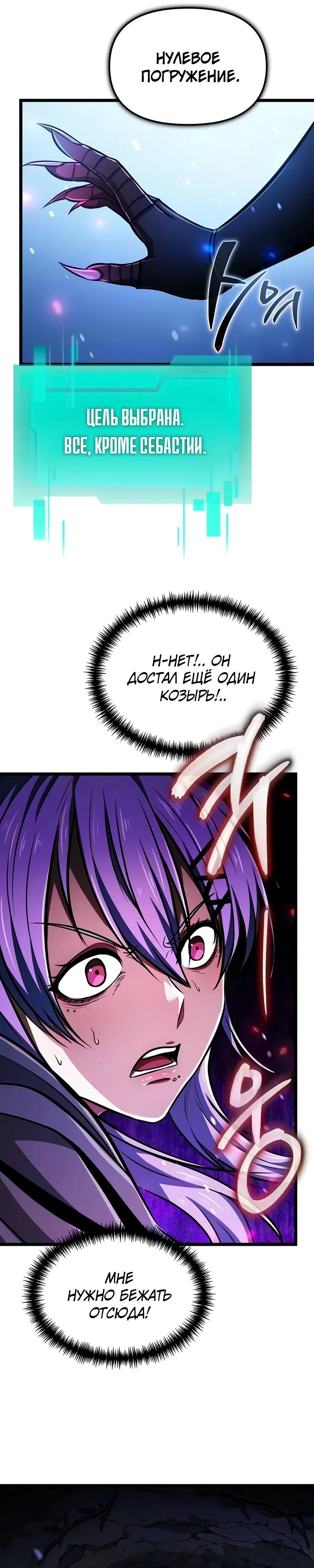 Read Реинкарнатор RU Manga Online