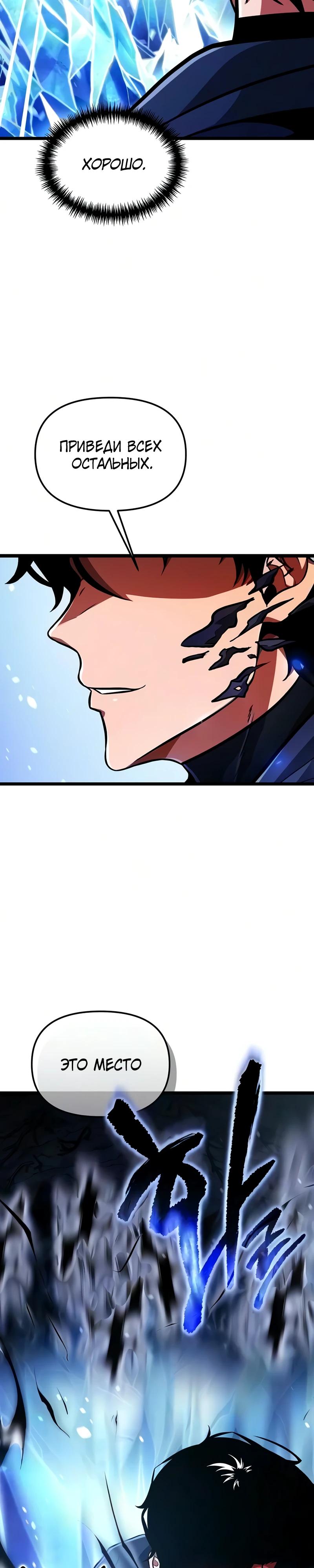 Read Реинкарнатор RU Manga Online