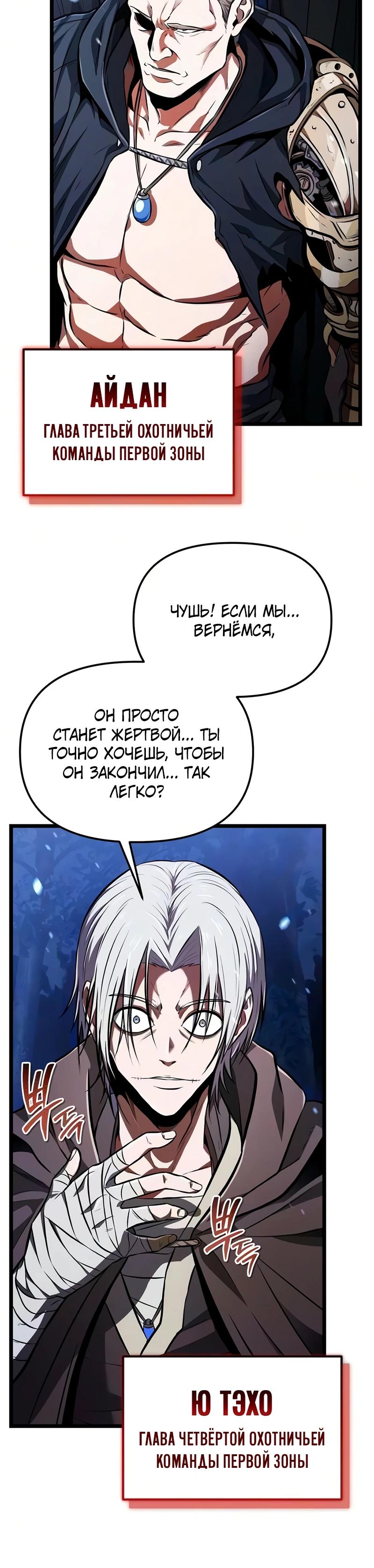 Read Реинкарнатор RU Manga Online