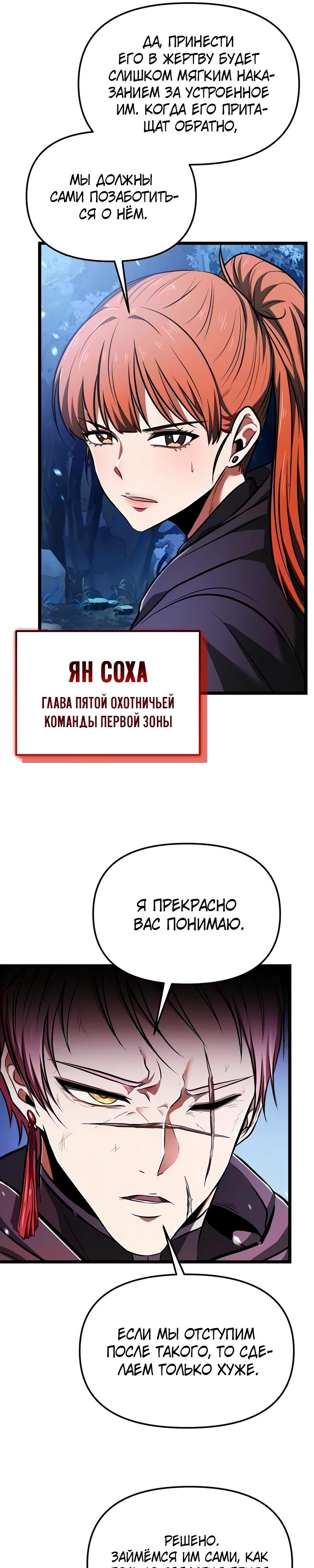 Read Реинкарнатор RU Manga Online