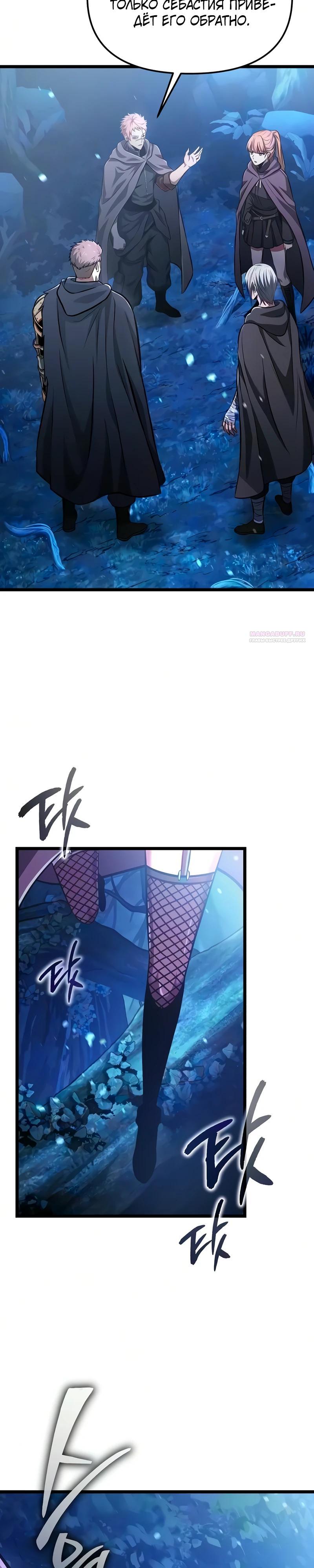 Read Реинкарнатор RU Manga Online