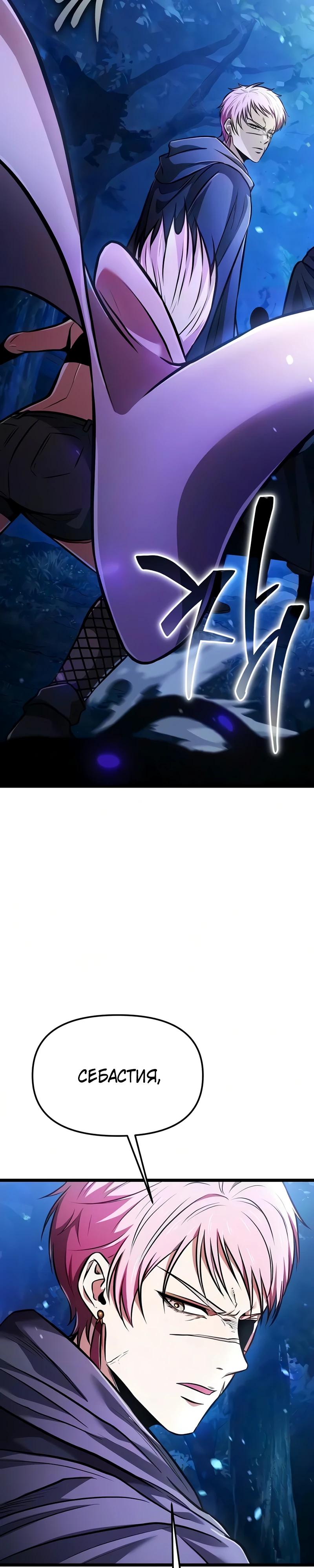 Read Реинкарнатор RU Manga Online