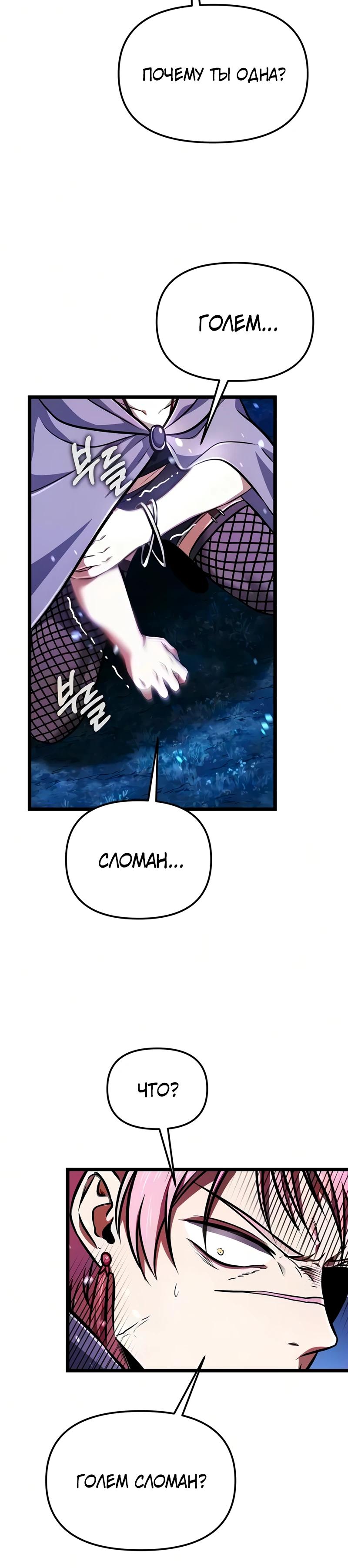 Read Реинкарнатор RU Manga Online