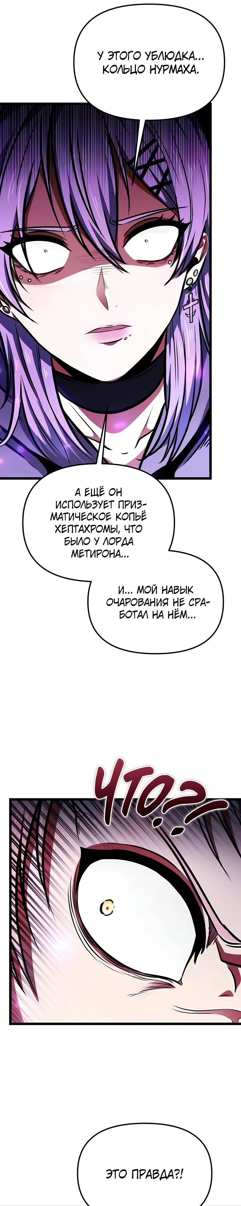 Read Реинкарнатор RU Manga Online