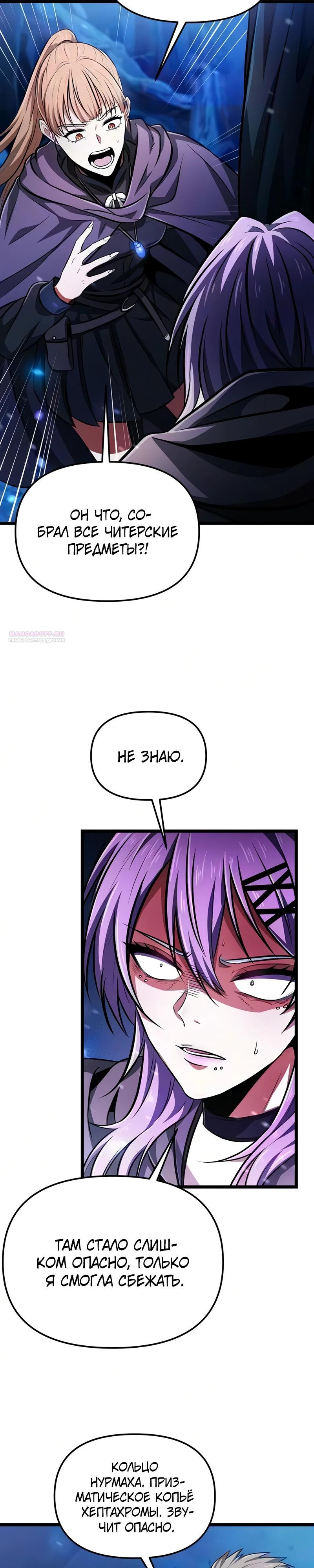 Read Реинкарнатор RU Manga Online