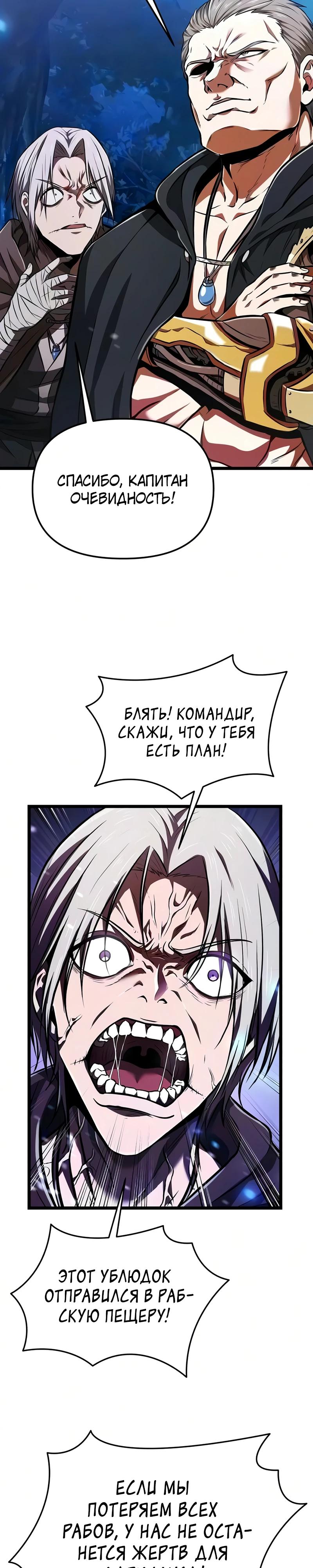 Read Реинкарнатор RU Manga Online