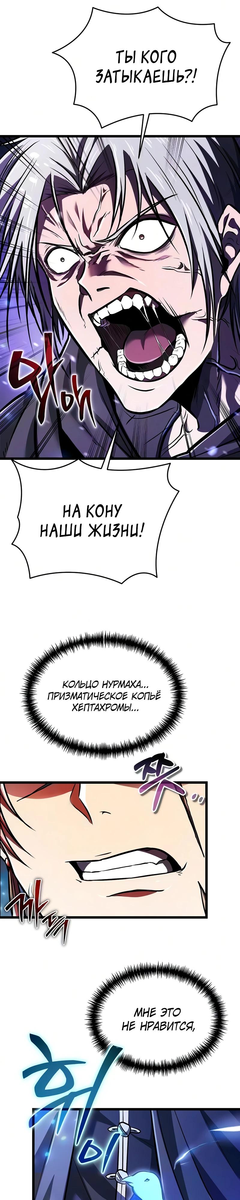 Read Реинкарнатор RU Manga Online