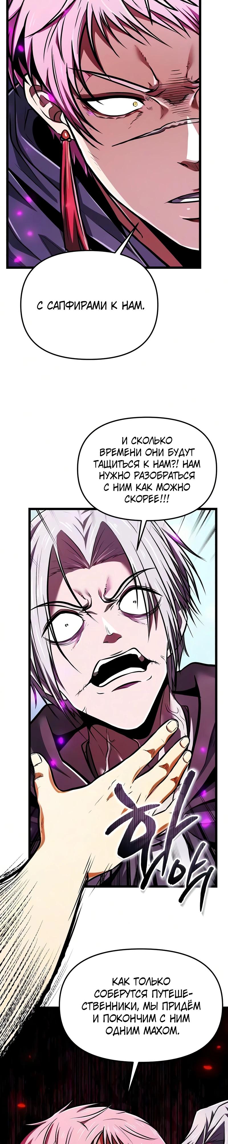 Read Реинкарнатор RU Manga Online
