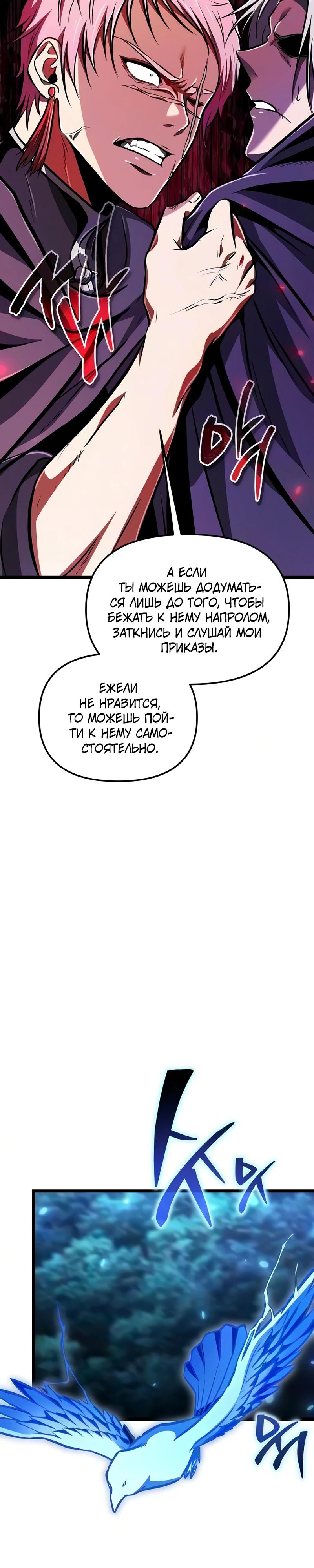 Read Реинкарнатор RU Manga Online