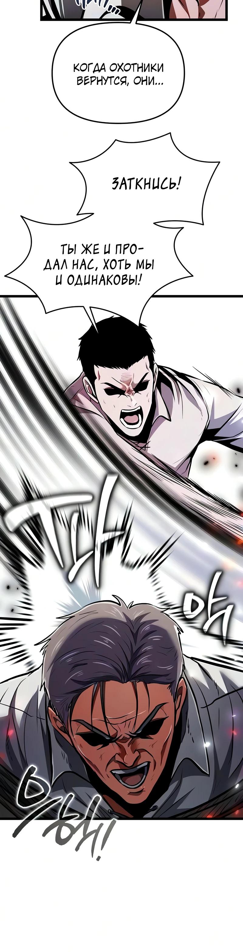 Read Реинкарнатор RU Manga Online