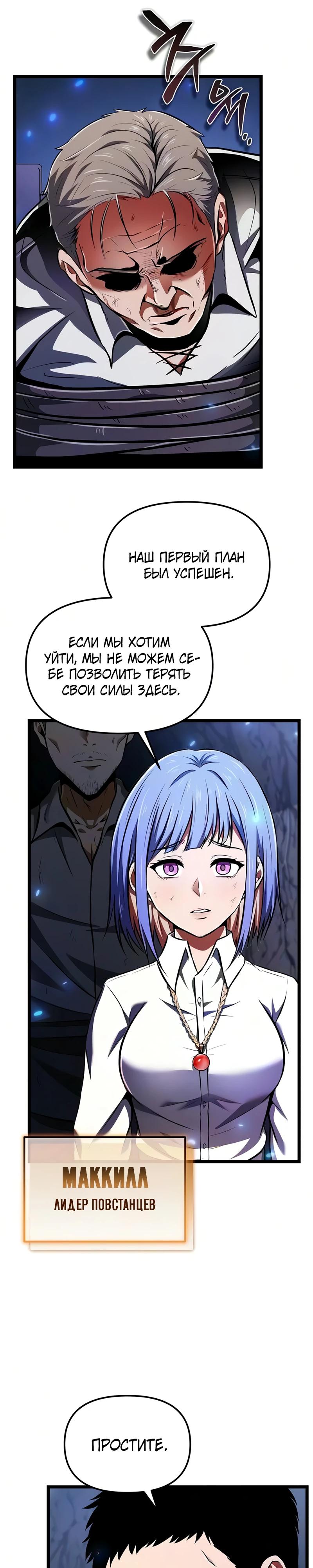 Read Реинкарнатор RU Manga Online