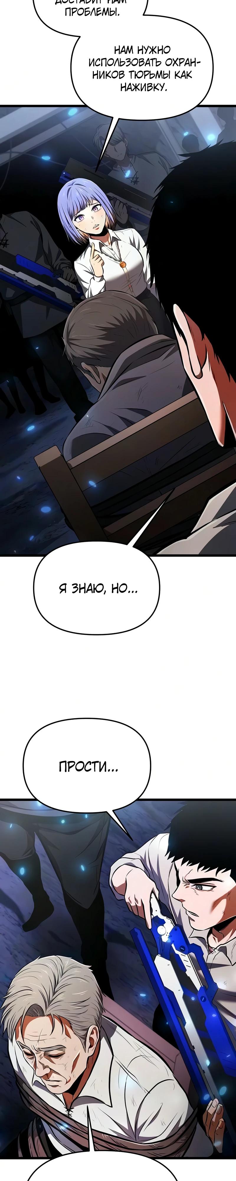 Read Реинкарнатор RU Manga Online