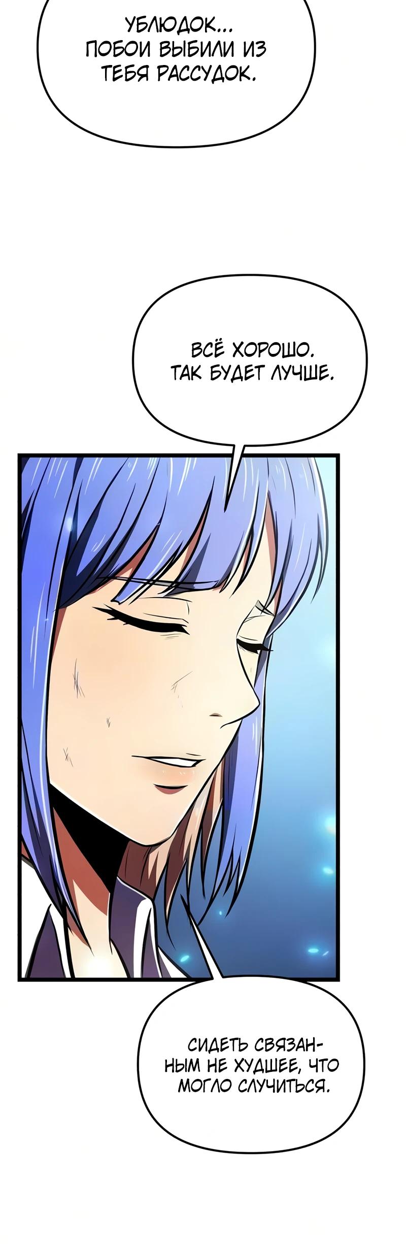 Read Реинкарнатор RU Manga Online