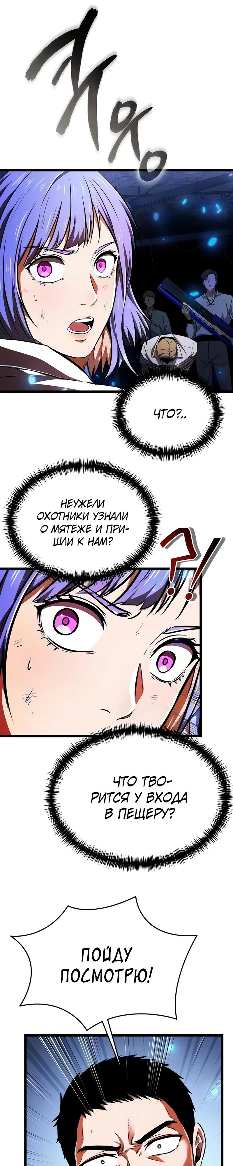 Read Реинкарнатор RU Manga Online