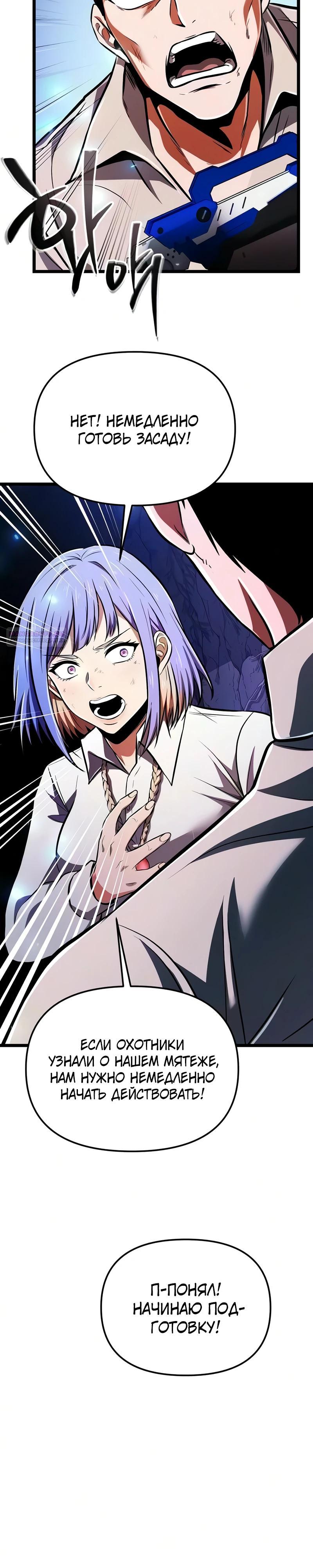 Read Реинкарнатор RU Manga Online
