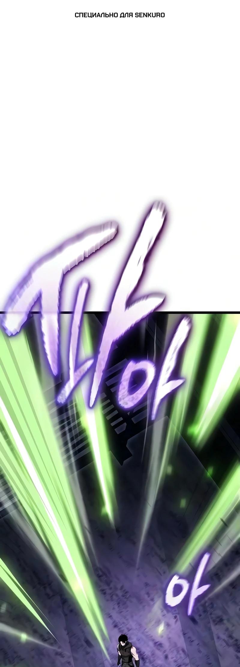 Read Реинкарнатор RU Manga Online
