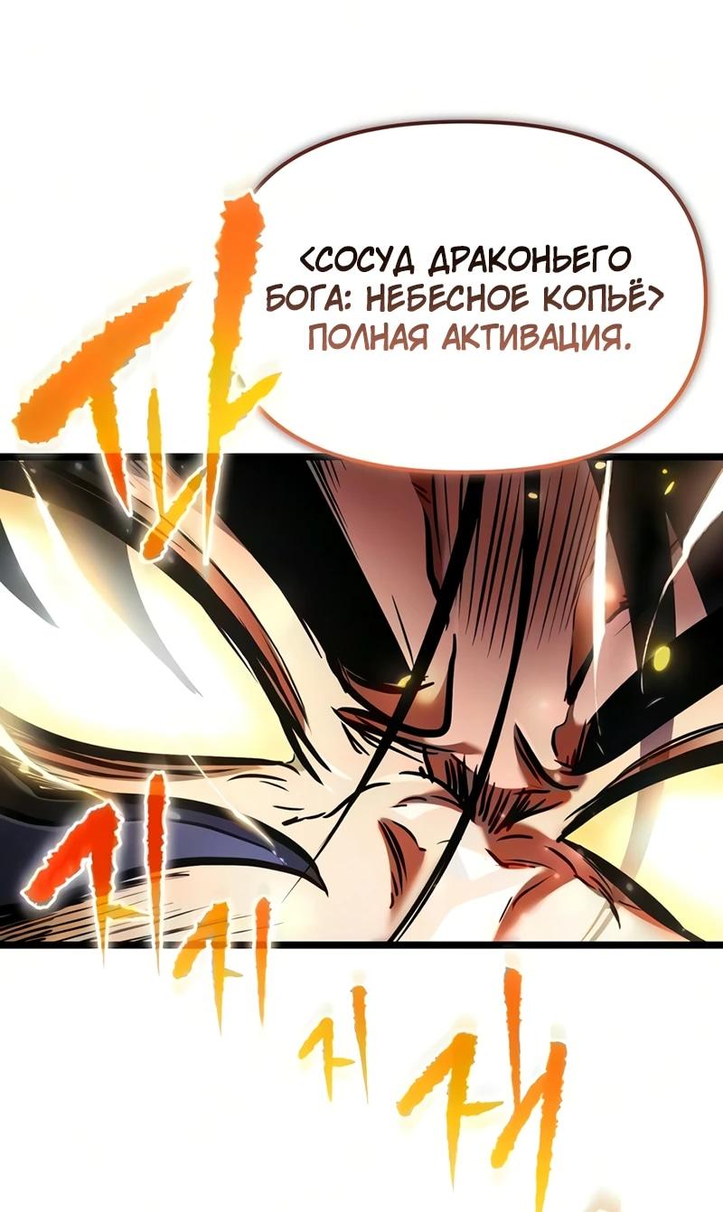 Read Реинкарнатор RU Manga Online