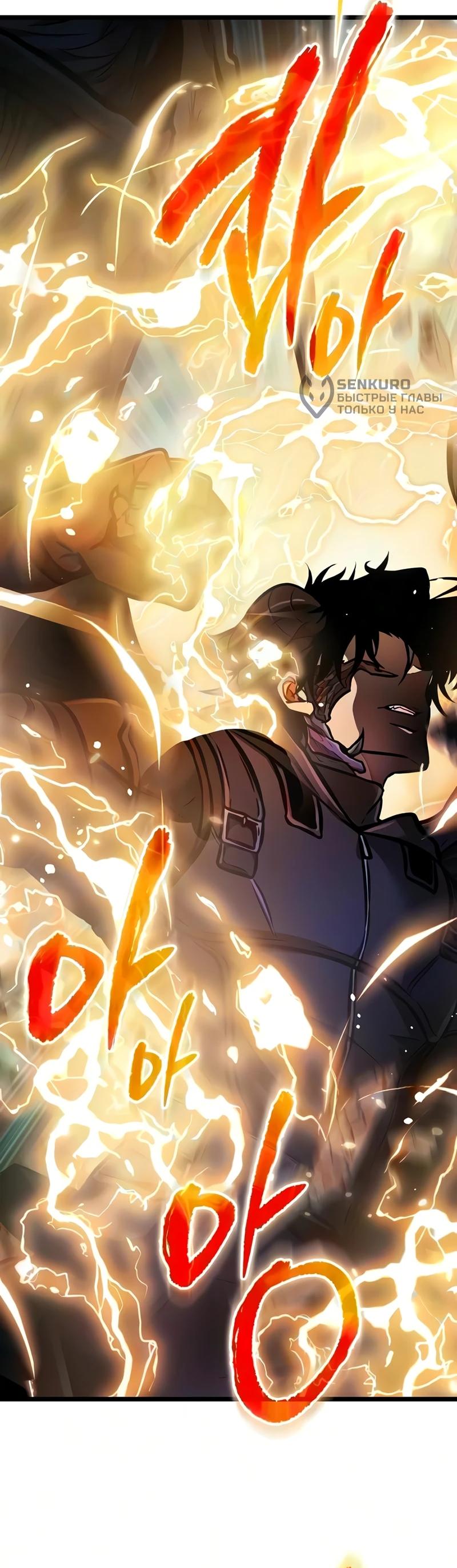Read Реинкарнатор RU Manga Online