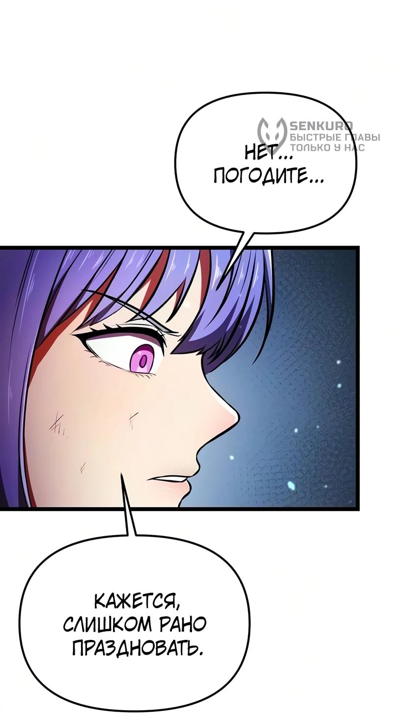 Read Реинкарнатор RU Manga Online