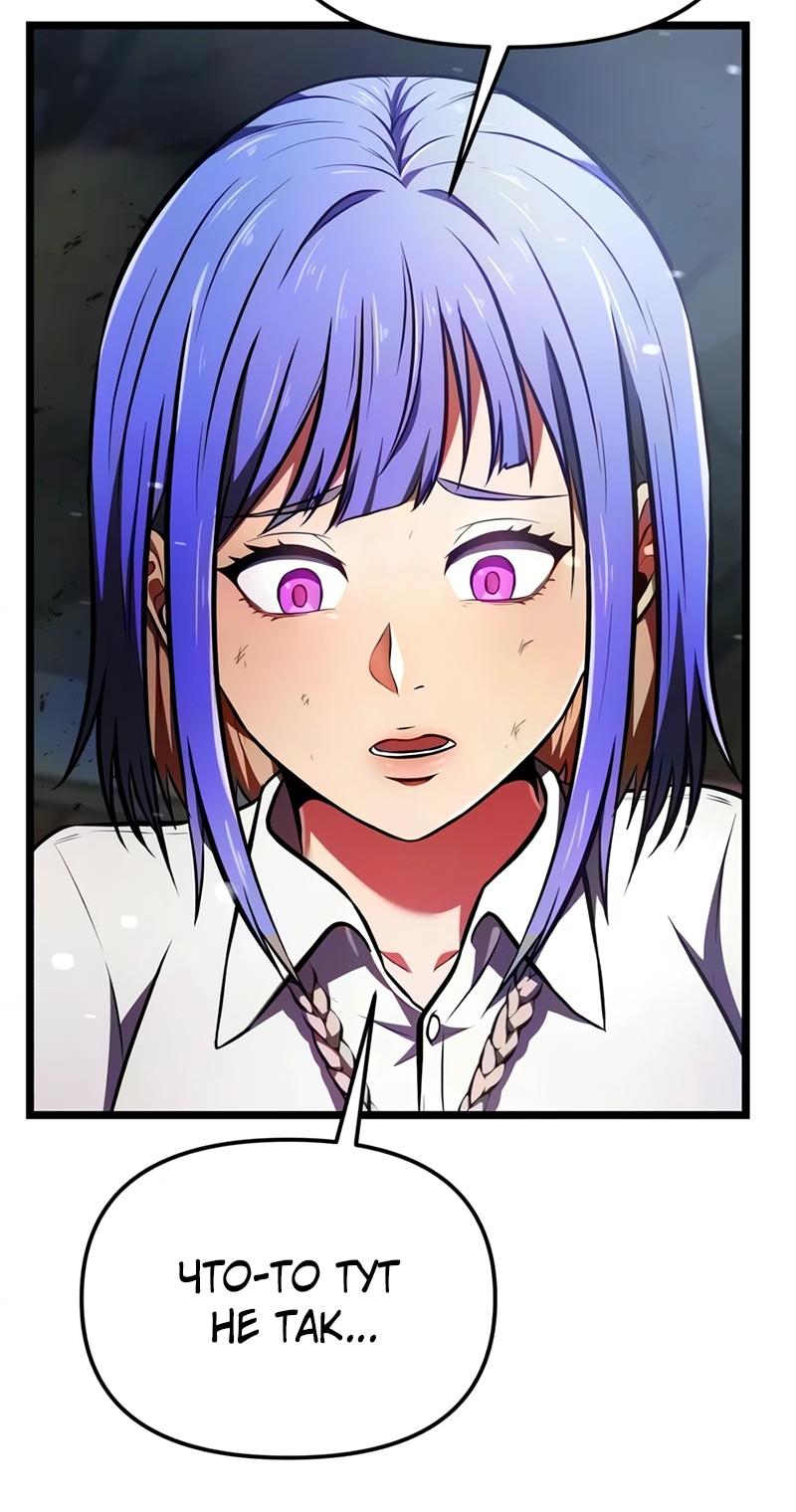 Read Реинкарнатор RU Manga Online