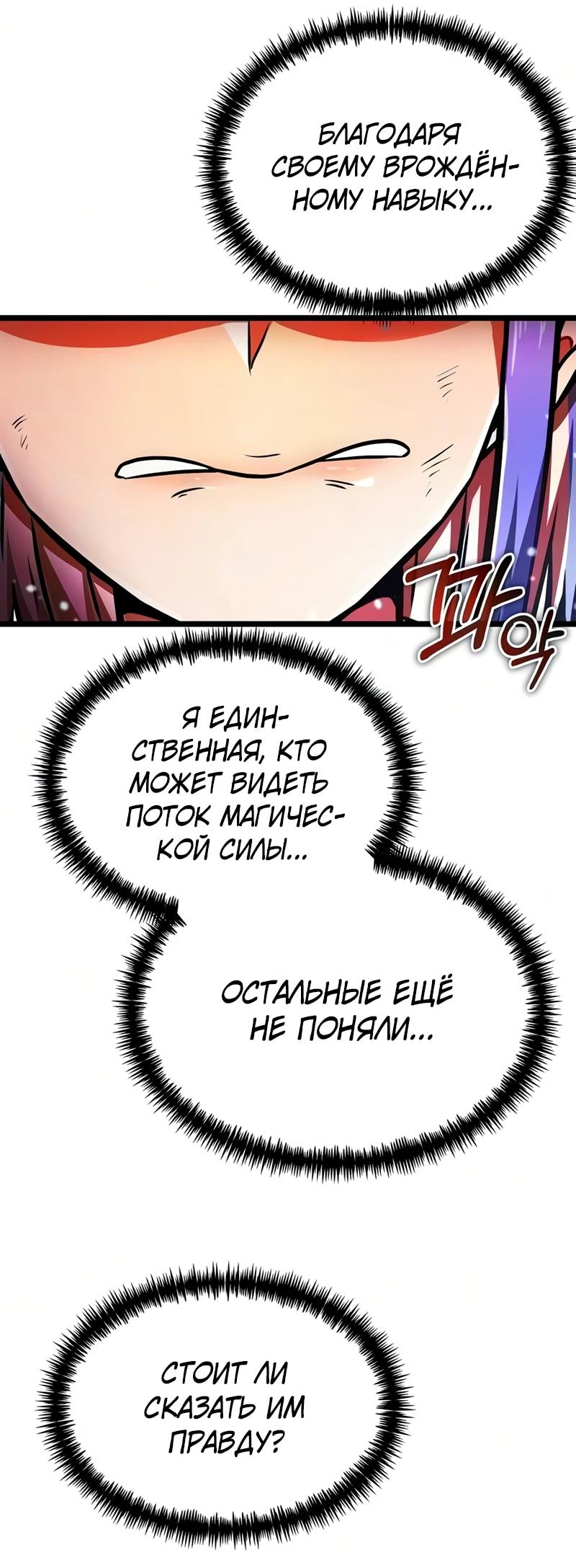 Read Реинкарнатор RU Manga Online