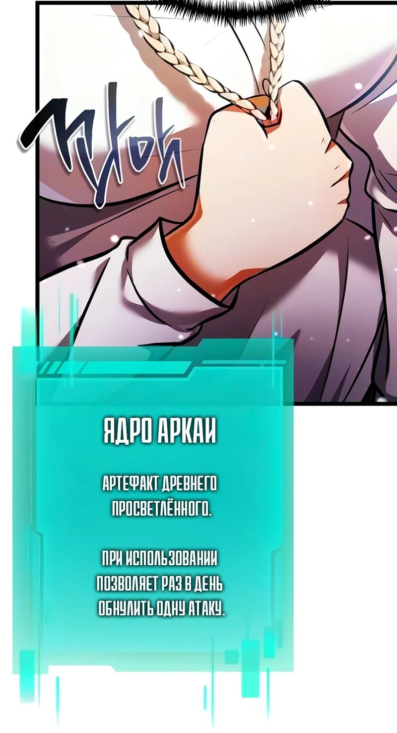 Read Реинкарнатор RU Manga Online