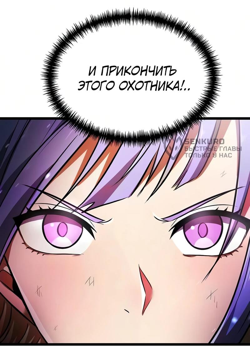 Read Реинкарнатор RU Manga Online