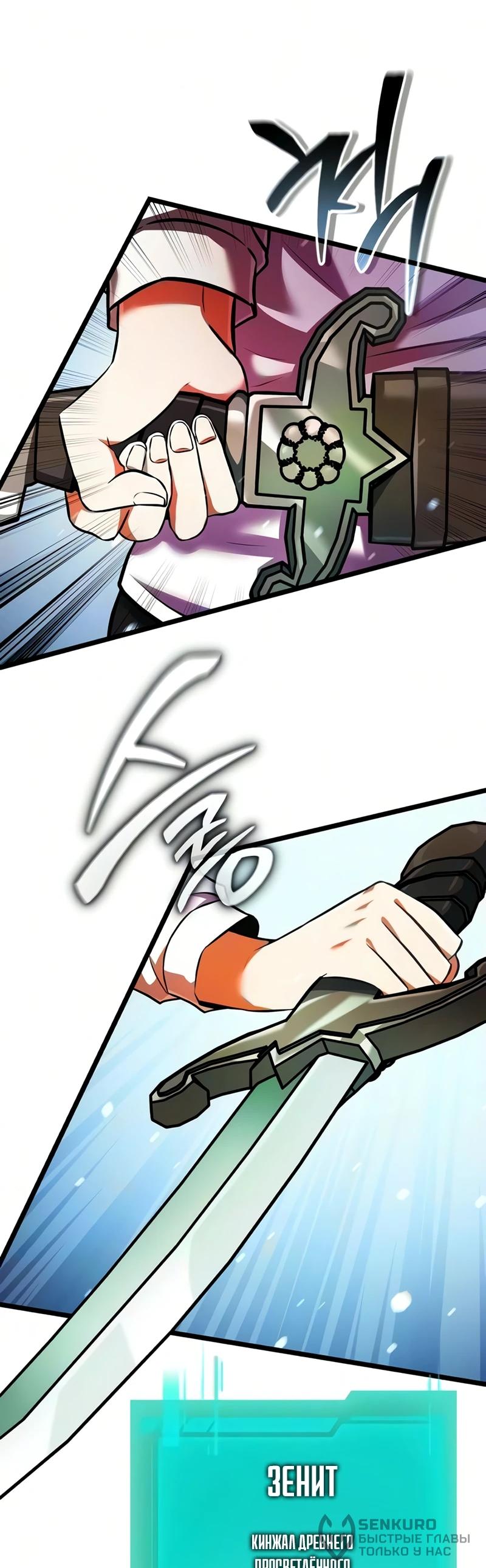 Read Реинкарнатор RU Manga Online