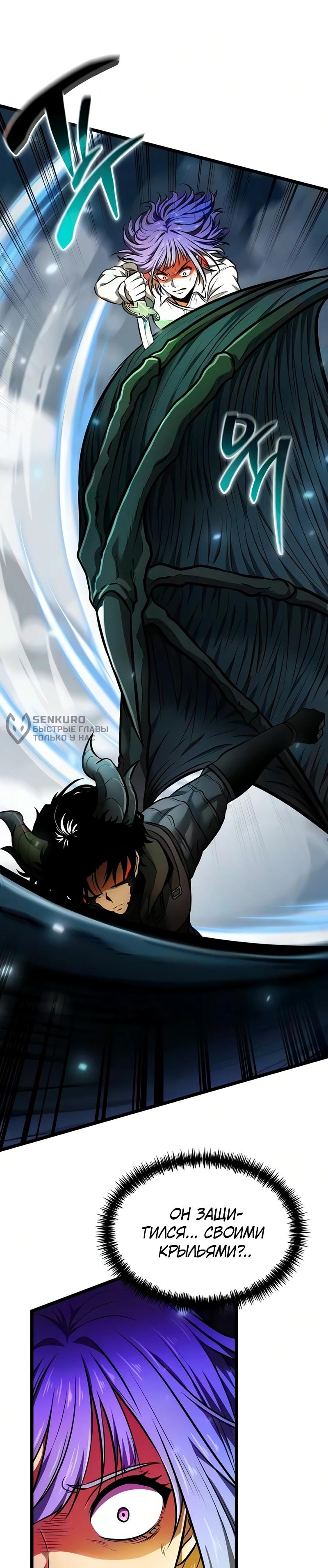 Read Реинкарнатор RU Manga Online