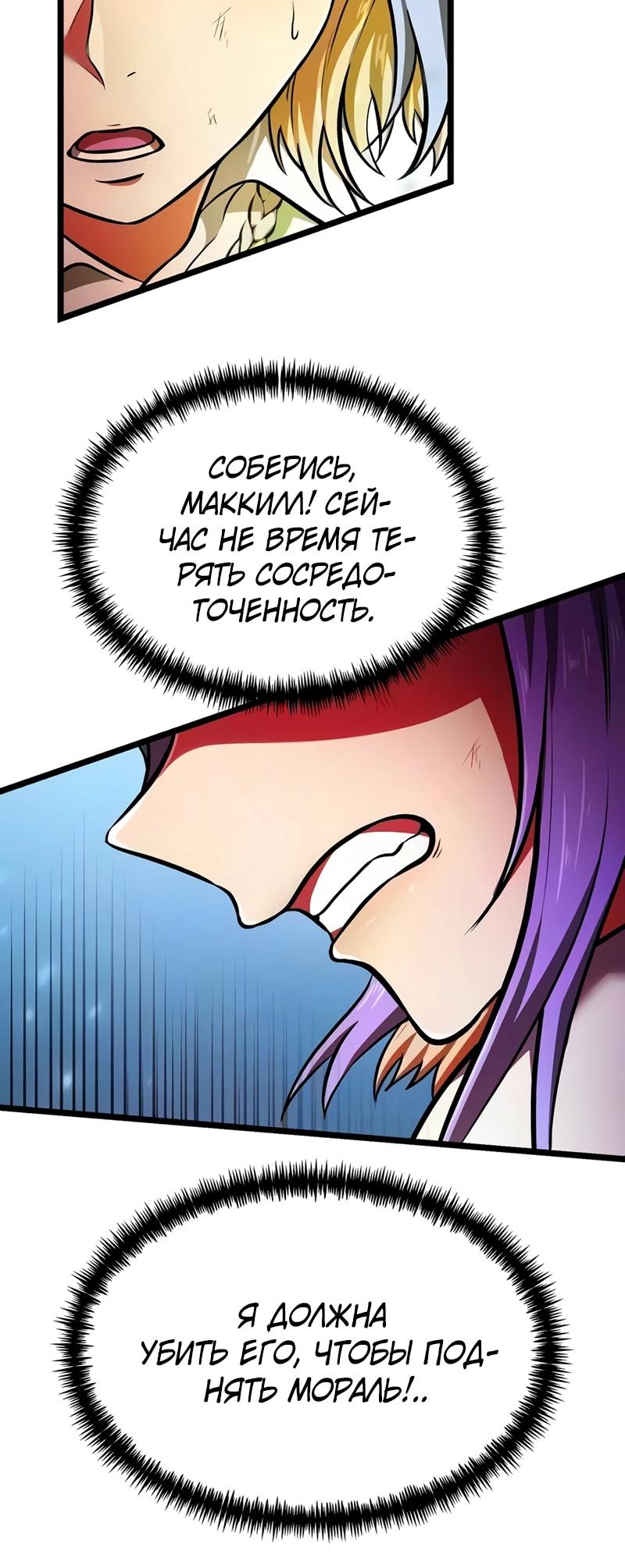 Read Реинкарнатор RU Manga Online