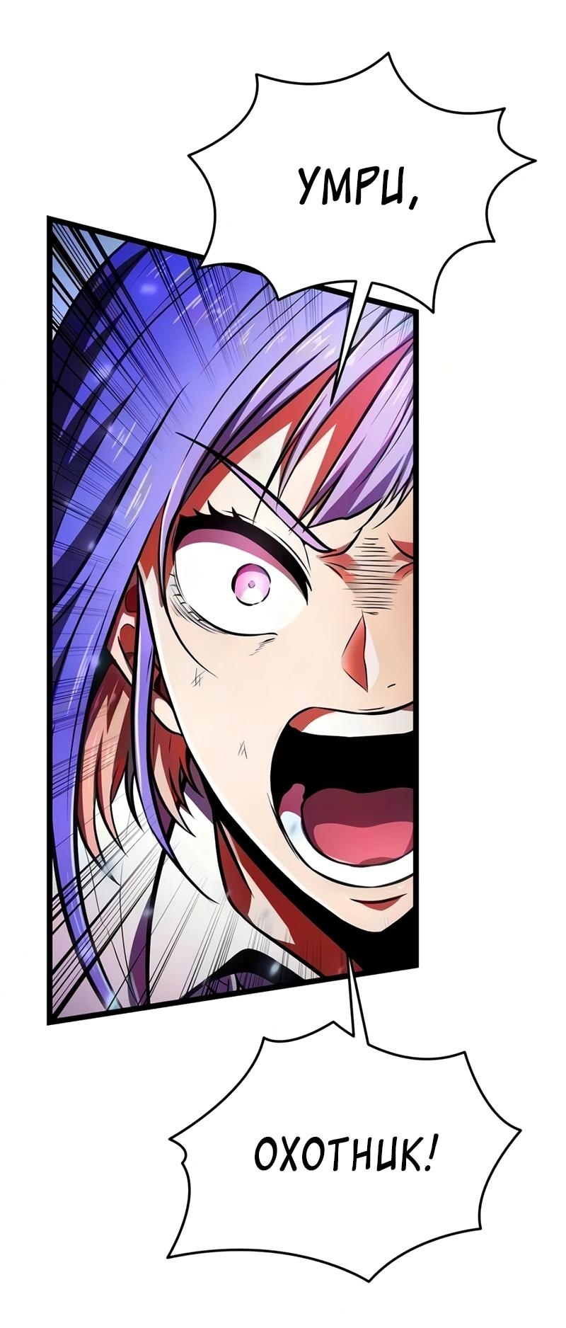 Read Реинкарнатор RU Manga Online